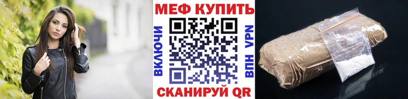 Меф мяу мяу  даркнет как зайти  Чкаловск 