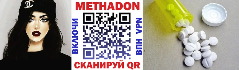 Метадон methadone  купить наркотики сайты  Чкаловск 