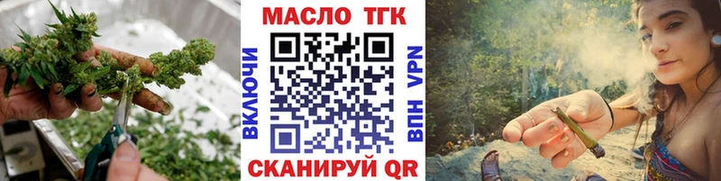 где купить наркотик  Чкаловск  ТГК вейп 